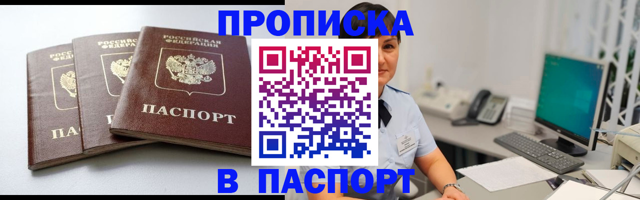 временная регистрация купить в Петухово