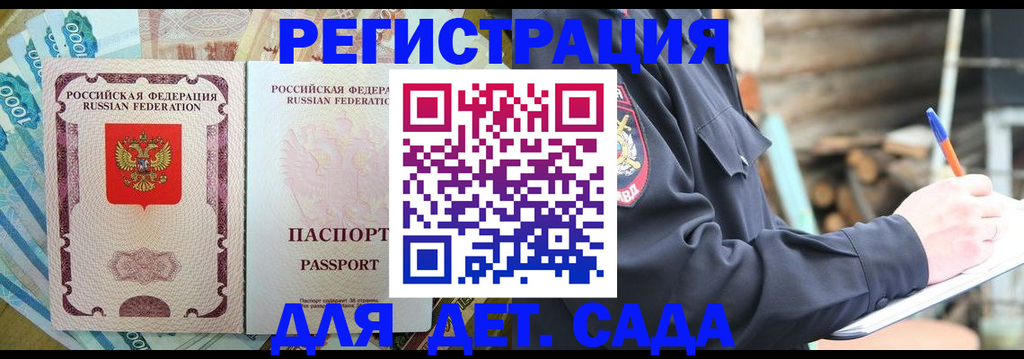 прописка иностранных граждан в Петухово