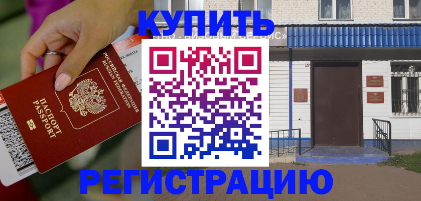 временная регистрация поиск в Петухово