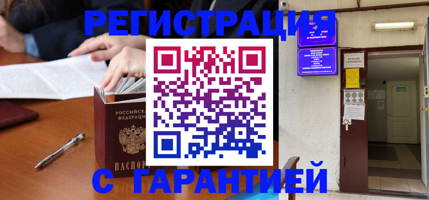 регистрация для школы в Петухово