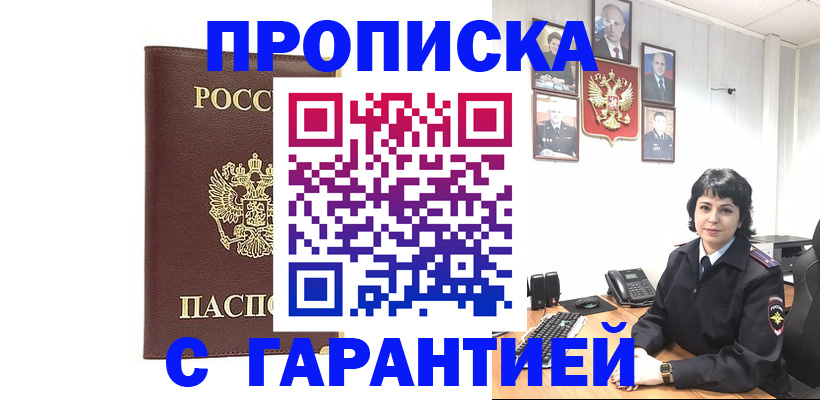временная регистрация для всех в Петухово