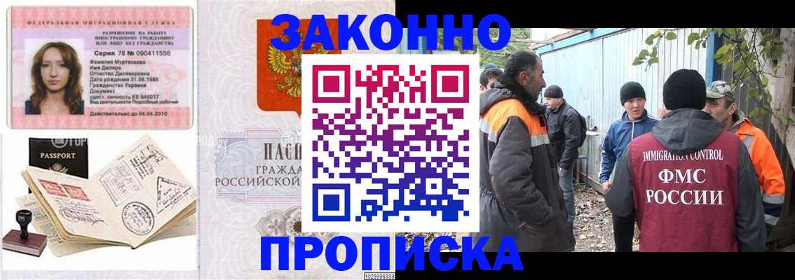 временная регистрация для всех в Петухово